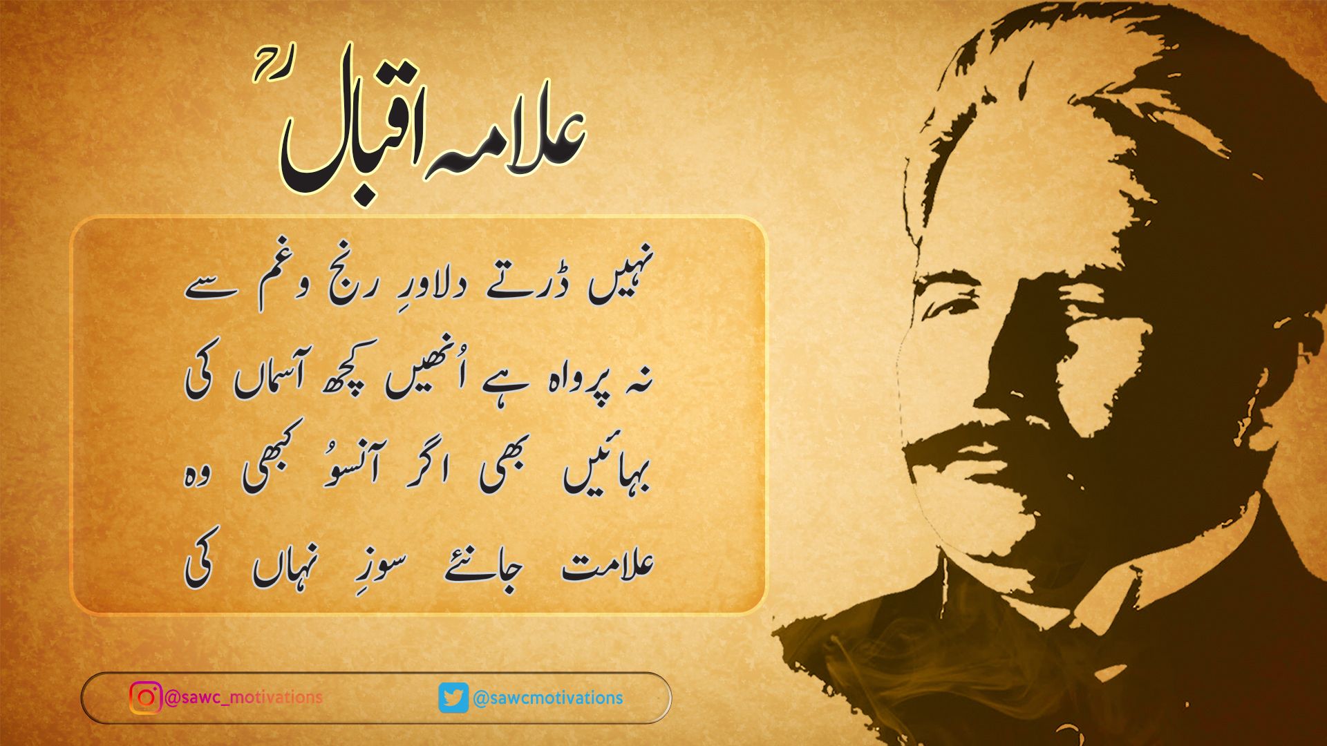 allama iqbal poetry for students